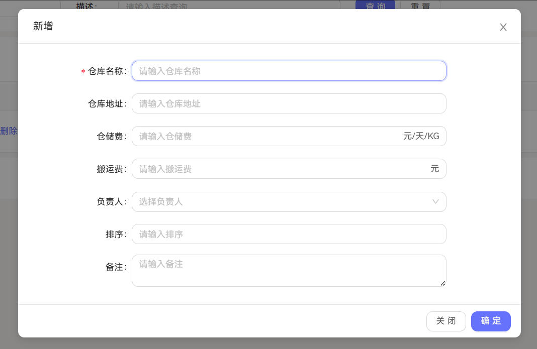 其它入库详情截图